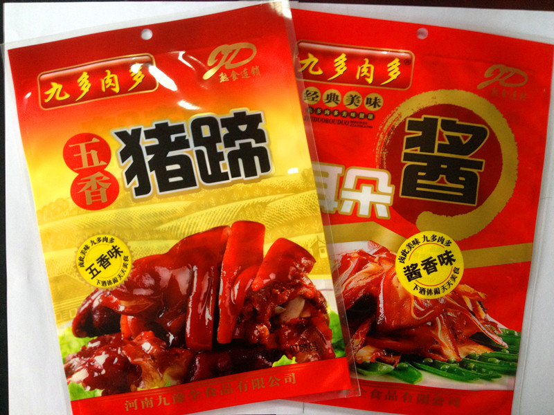彩印包装袋